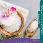 نمک دریا در فروشگاه اینترنتی دیجیطار(sea-salt)