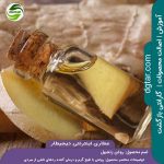 روغن زنجبیل فروشی داخل شیشه با درب چوب پنبه ای