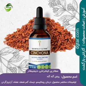 آموزش کامل خواص روغن گنه گنه + خرید اینترنتی از عطاری اینترنتی دیجیطار (www.dgtar.com)