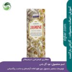 عود یاس عطاری اینترنتی دیجیطار عکس جعبه بزرگ