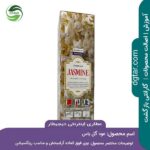 عود یاس عطاری اینترنتی دیجیطار عکس پشت جعبه بزرگ