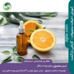 خرید اینترنتی روغن پوست پرتقال از عطاری اینترنتی دیجیطار (شیشه روغن پوست پرتقال همراه قطره چکان کنار پرتقال های بریده شده)