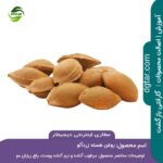 خرید اینترنتی روغن هسته زردآلو درجه 1 از عطاری اینترنتی دیجیطار