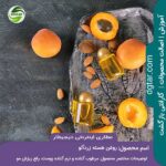 خرید اینترنتی روغن هسته زردآلو درجه 1 از عطاری اینترنتی دیجیطار