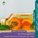 خرید اینترنتی روغن هسته زردآلو درجه 1 از عطاری اینترنتی دیجیطار